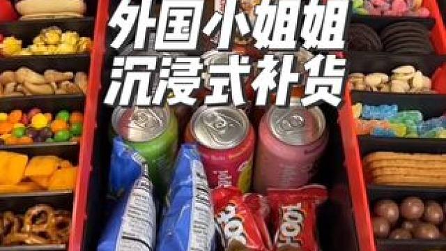 外国小姐姐给419个月的宝宝补货零食#沉浸式#解压#极度舒适#补货#极度舒适