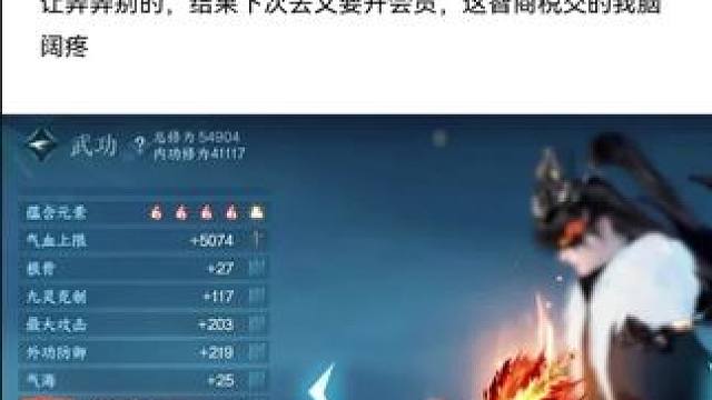 #逆水寒手游 #随时随地逆水寒 #逆水寒创意工坊 #游戏日常 #游戏中的瞬间