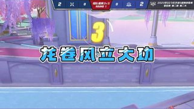 龙卷风立大功 #2024QQ飞车手游亚洲杯 #qq飞车手游