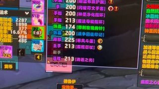 魔兽世界怀旧服wlk巫妖王之怒痛苦术超高伤害碾压全团的原因
#魔兽世界#一键宏 #魔兽世界一键宏 
