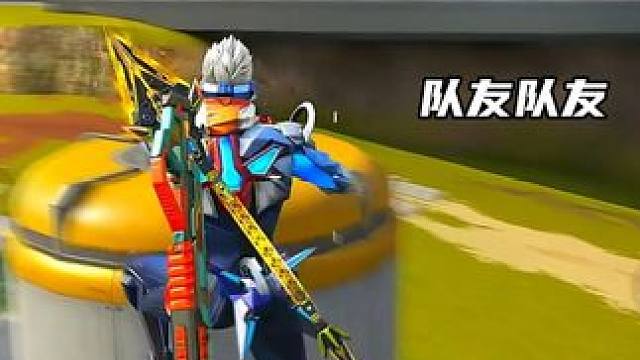 枪法不够，战术来凑 #高能英雄 #高能英雄S5集结新地图 #S5新版本日冕城传说