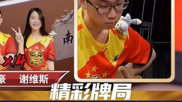 面对好命男人居然不防守，这三鬼清一色就不客气了#麻将麻将抖起来 #广东麻将