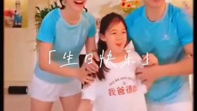 祝泡芙生日快乐哦～ 年年有今日岁岁有今朝 #小泡芙 #刘畊宏 #刘畊宏女孩 #爸爸去哪儿 #生日快乐