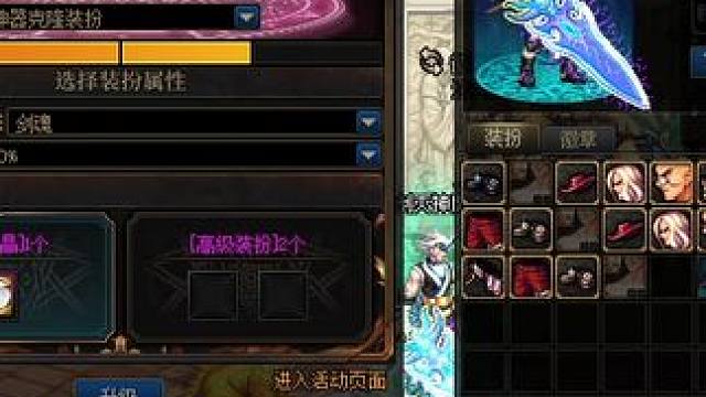 #dnf地下城 整个龙透