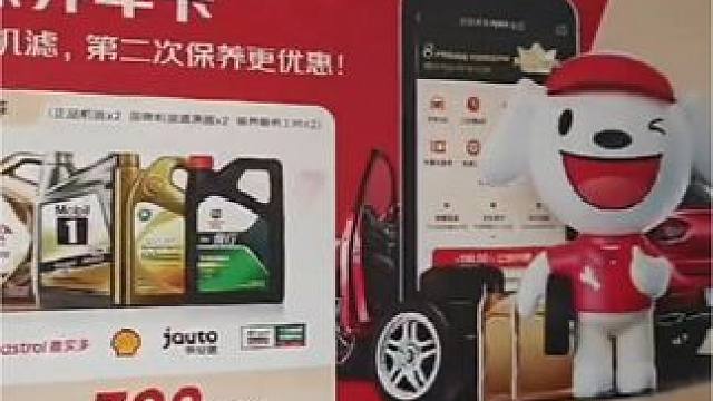 薅羊毛把老板都薅怕了！#汽车保养与维修 #专业维修保养 #机油保养 #1991文创园#京东养车