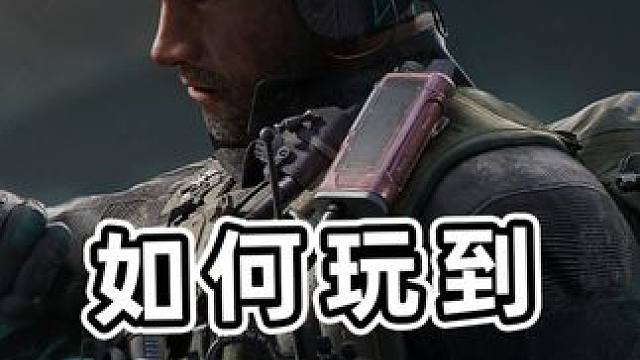 这样就能玩到三角洲行动了？ #三角洲行动   #三角洲行动测试资格  #三角洲测试资格码上就来