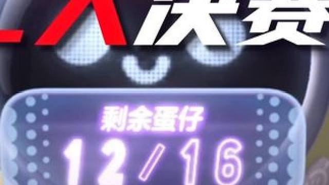 oh no！#窝窝俱乐部 #蛋仔派对 #窝窝爱挤7月 #蛋仔新赛季