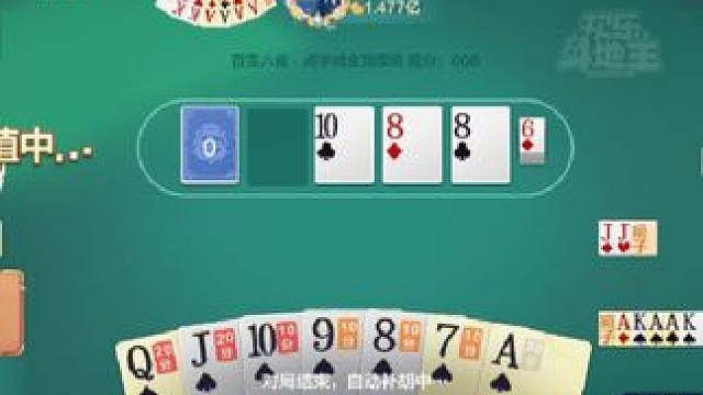 实在是太搞笑了 #欢乐斗地主 #游戏日常 #游戏 #斗地主 #是时候展现真正的牌技了