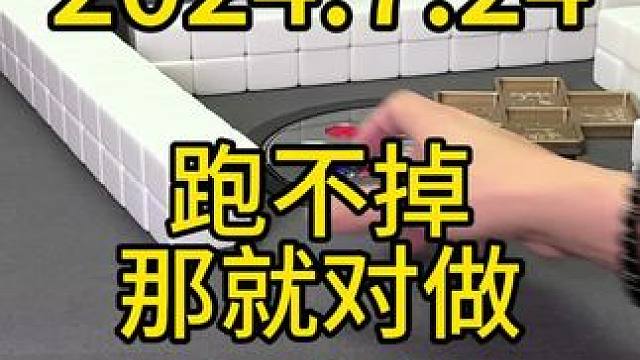 本来想一分跑掉的牌，但是一直跑不掉，那就对着做一下，看谁的上张更好#四川麻将 #麻将技巧 #麻将 #