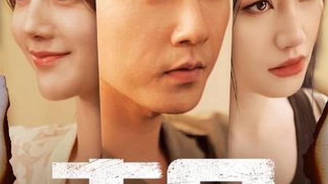 #顶好剧场 #因为一个片段看了整部剧 #这也太好看了 #短剧推荐