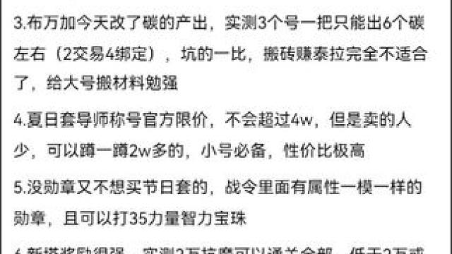 #游戏日常 #dnf手游  #dnf地下城 #这个游戏很好玩