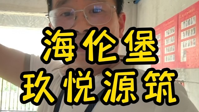 上海装修公司曼城装饰海伦堡玖悦源筑水电验收#海伦堡玖悦源筑#荟和新苑#上海装修公司口碑很重要#嘉定装