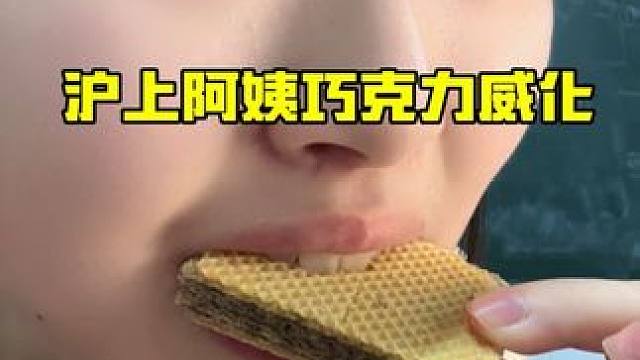 为什么会那么火？因为便宜量多哈哈哈哈！还好吧我感觉没有特别惊艳
#美食测评 #好吃到停不下来 #零食