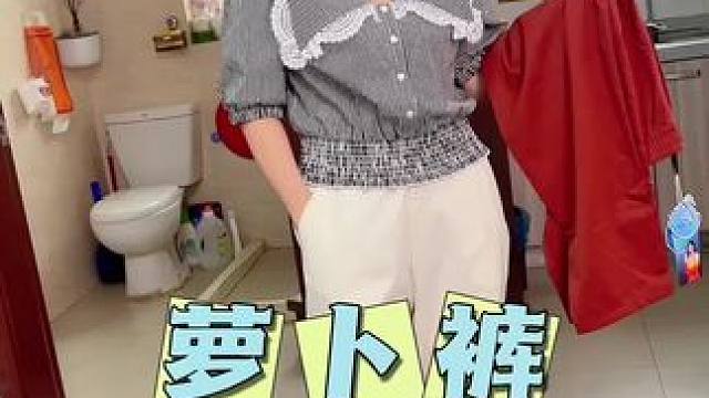 怕热拍晒的姐妹快试试这条#防晒裤 萝卜裤#舒适透气又凉快 #面料柔软舒适