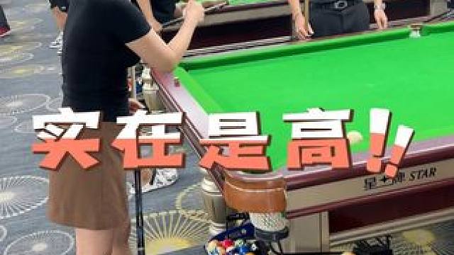 说我开球不行，你行你来 #台球路人局 #巴黎AB面 #人类高质量暑假