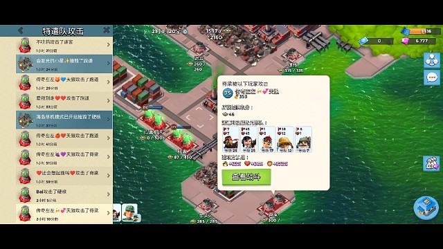 海岛奇兵喋血2160