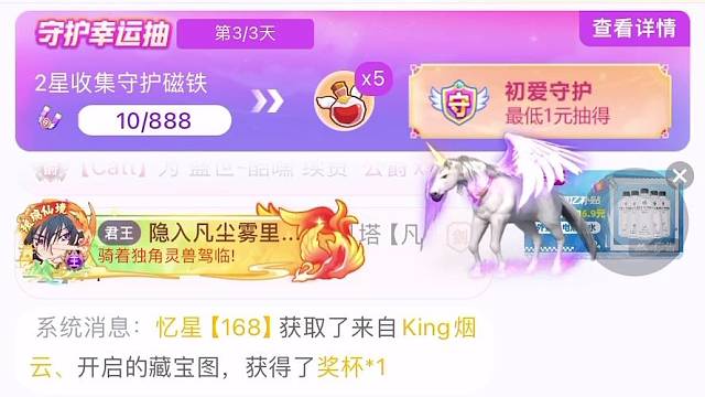 感谢我檬宝解锁新特效精灵史莱姆！