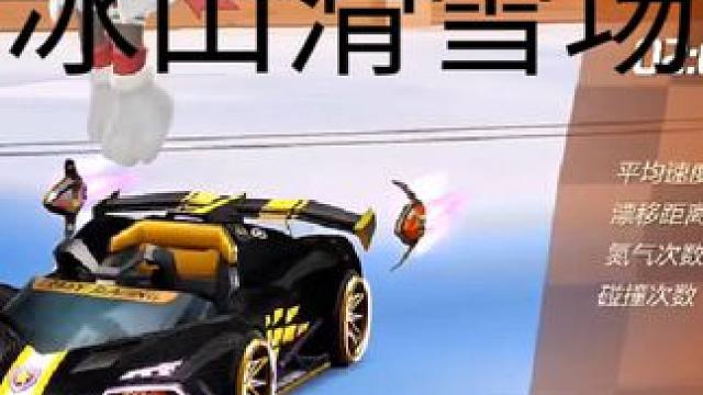 杯王图冰山滑雪场2:01:79#安卓#跑跑手游