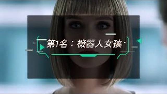 世界最逼真的10个机器人（2） 第一名堪称男人的最爱，特殊功能比人类还强100倍#机器人