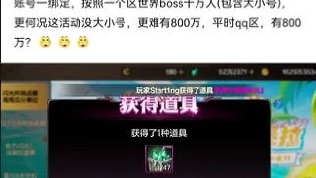 #游戏日常 #游戏中的瞬间 #dnf手游  #欧皇的气息