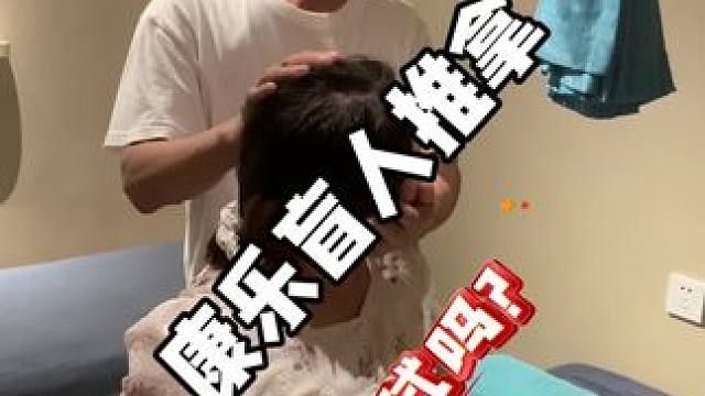 低头族快来，太舒服了 #养生 #同城好店推荐 #按摩放松 #记录真实生活 #专业的事交给专业的人