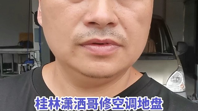 桂林潇洒哥