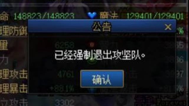 名望再高没次数也会被踢…… #dnf #dnf雾神团本