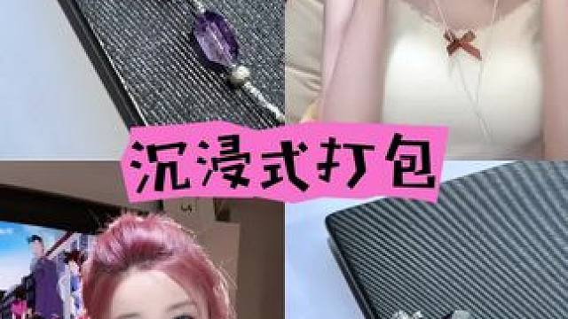 沉浸式打包水晶 #天然水晶 #仙女饰品 #水晶手链