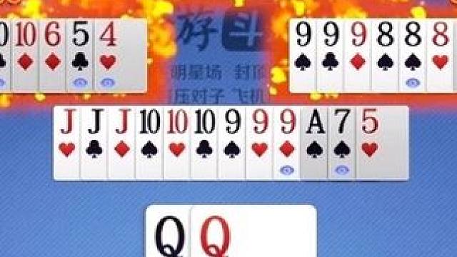 嗯哼？没有一个能打的？？#途游斗地主比赛版 #棋牌游戏 #是时候展现真正的牌技了