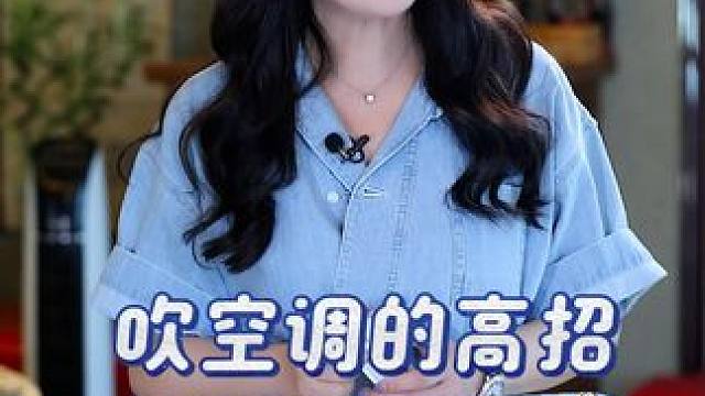 这天也太热啦，再给宝宝们支几个吹空调的高招儿~~#空调#实用小技巧#干货分享