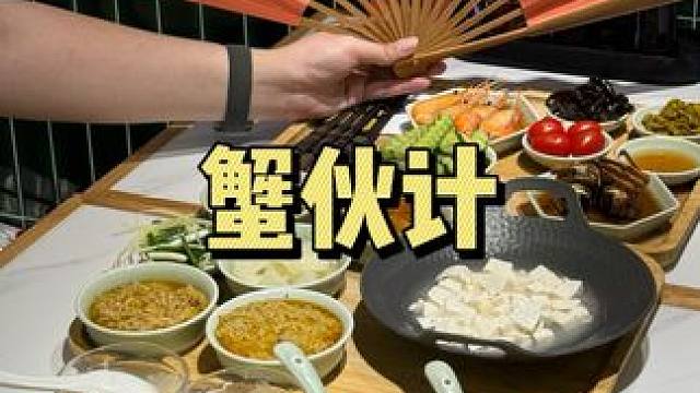 暑假来上海南京东路步行街，直奔这家蟹黄面！#蟹伙计 #览明珠尝蟹宴 #蟹伙计江南 #蟹全宴蟹黄面 #