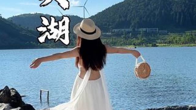 你想过25度的夏天吗？我在重庆南天湖避暑度假～ #南天湖 #重庆南天湖 #避暑胜地 #重庆避暑 #重
