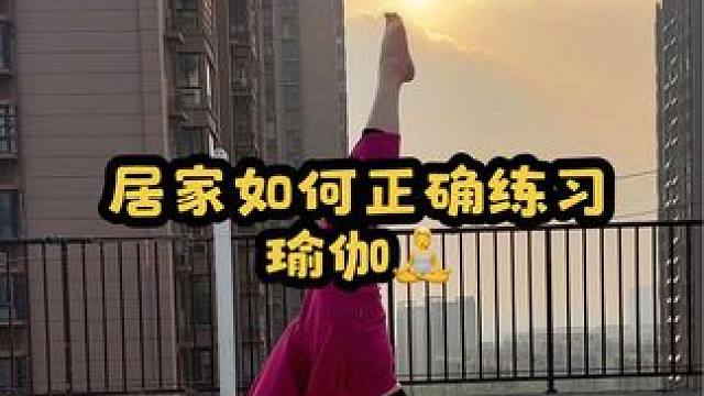 如果你没有去过瑜伽馆，没有经过系统练习，又喜欢在家自己练习，一定要看看这本瑜伽正位注解，全书彩页，体