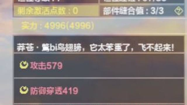 #妄想山海 得吃～