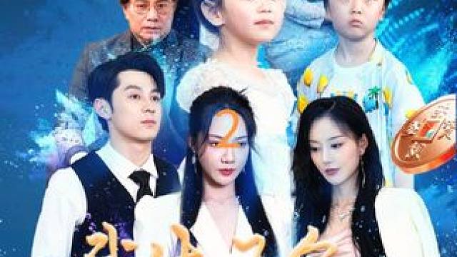 #因为一个片段看了整部剧 #超好看的剧强烈推荐 #千万不要错过的一部好剧 #每日持续更新好剧 #爆款