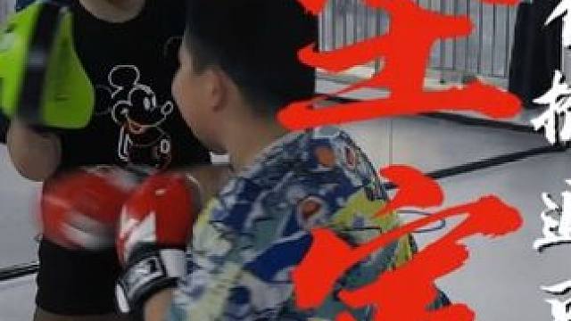 很实在的一句话，学搏击一定要从小开始，并要毫不犹豫，别说没时间，别说跟补习班冲突，身体不好跟啥都冲突