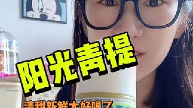 这阳光玫瑰青提还得是喝着吃过瘾啊#颜值百分百 #大人小孩都爱喝 #仙女都在喝什么