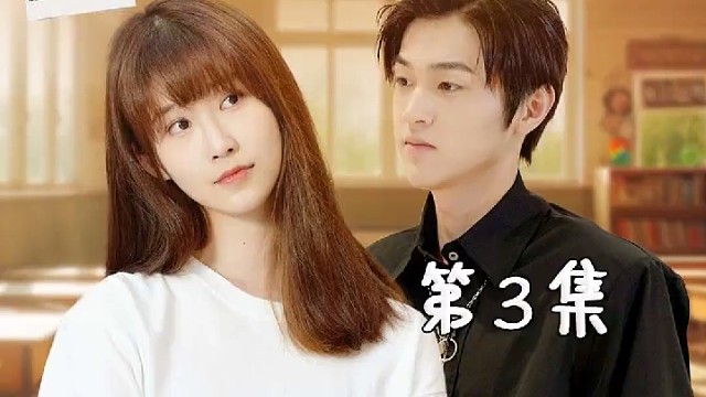 《爸爸，有人冒充我》第3集