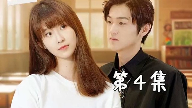 《爸爸，有人冒充我》第4集