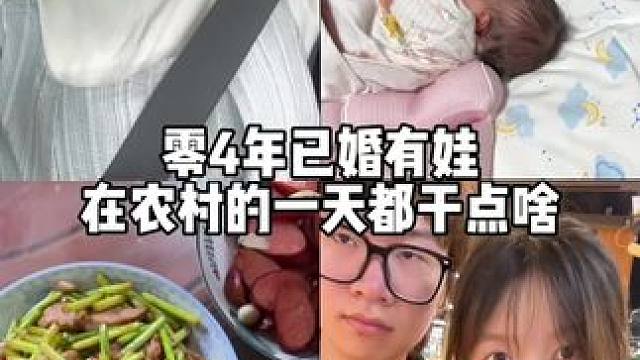 遇到对的人就越活越开心咯#生活碎片记录 #日常vlog  #精致宝妈