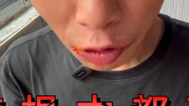 新人峰哥上线，铁板五花肉做成了黑暗料理，请大家多多担待 #咀嚼音 #无辣不欢美食 #美食分享 #新人