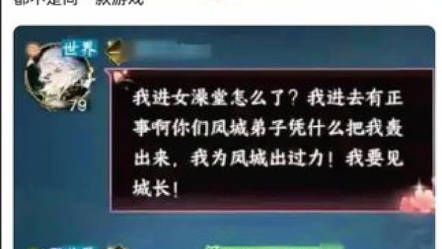 #游戏日常 #手游 #逆水寒手游 #逆水寒创意工坊 #随时随地逆水寒