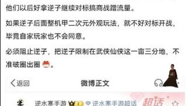 #游戏日常 #逆水寒手游 #逆水寒创意工坊 #随时随地逆水寒 #手游