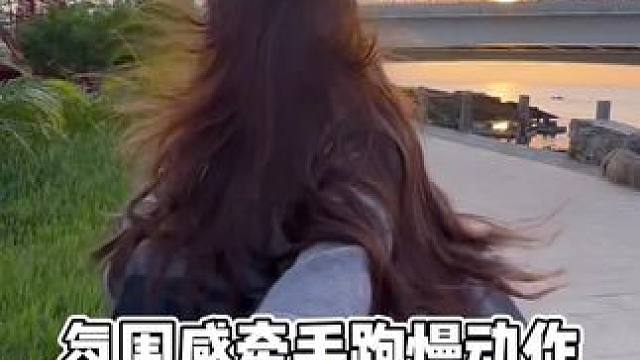氛围感牵手跑慢动作 下次和好朋友见面这么拍 #娟教程