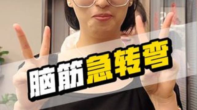 脑筋急转弯大挑战~