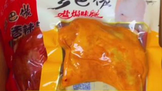乡巴佬大鸭腿#鸭货美食 #吃了还想吃的馋嘴小零食 #卤味熟食 #开袋即食 #零食推荐