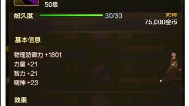 #dnf地下城  #dnf手游 #游戏中的瞬间 #游戏日常