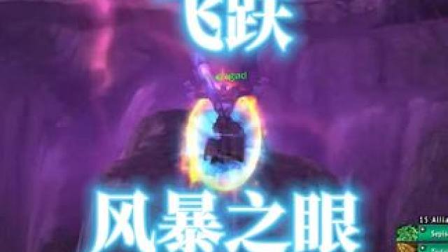 火法开场飞跃风暴之眼以一敌众，魔兽世界法师战场pvp #魔兽世界 #魔兽世界pvp #法师pvp #