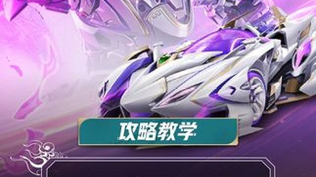 快看我加速度，开着新改装的机甲我就上高速~
#QQ飞车手游 #赛车介绍 #游戏流量风向标