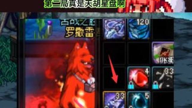 点星星这东西，七分看运气三分靠技巧！第二把天胡啊！ #dnf地下城 #dnf雾神团本 #dnf #地